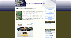 Desktop Screenshot of kankyou.raifu.info