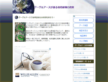 Tablet Screenshot of kankyou.raifu.info