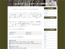 Tablet Screenshot of commecadumode.raifu.info